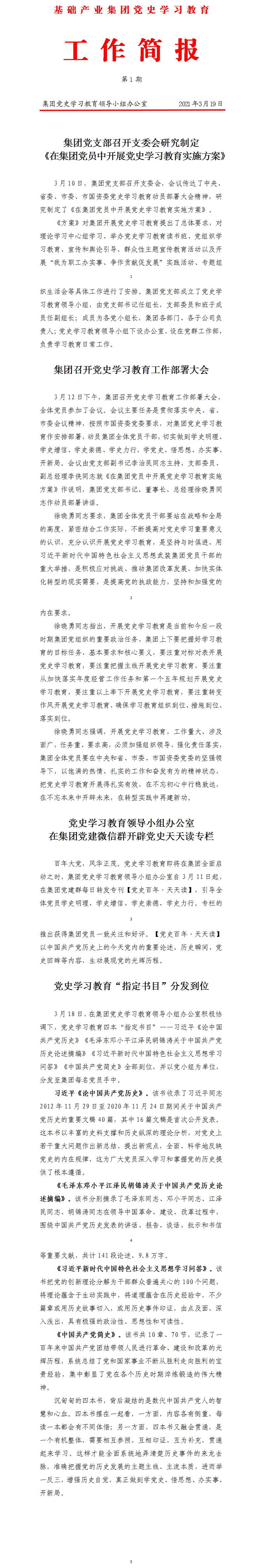 AGƽ̨��(����)�������޹�˾����