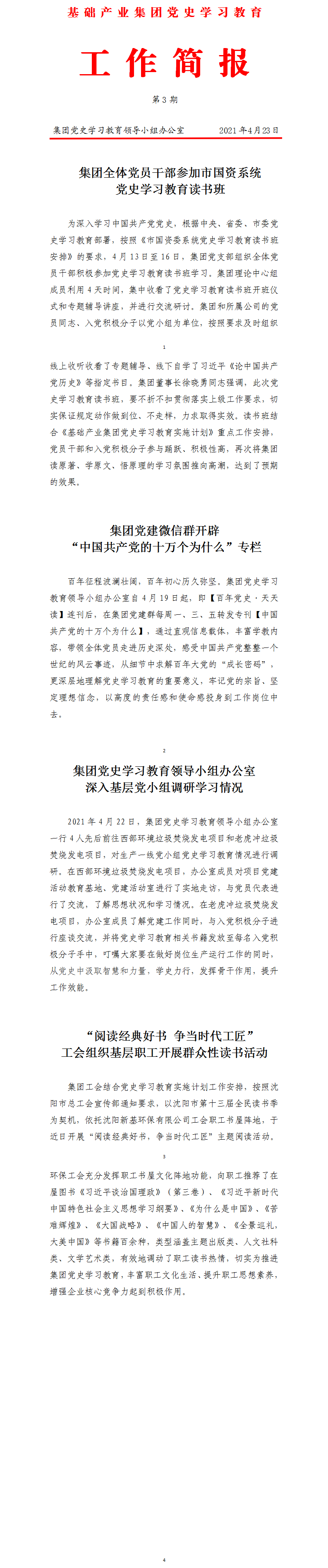 AGƽ̨��(����)�������޹�˾����