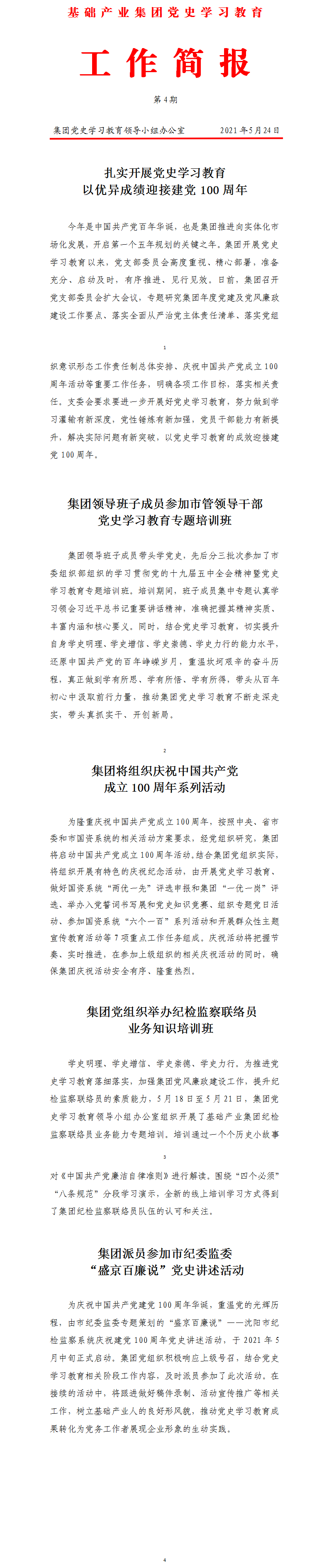 AGƽ̨��(����)�������޹�˾����